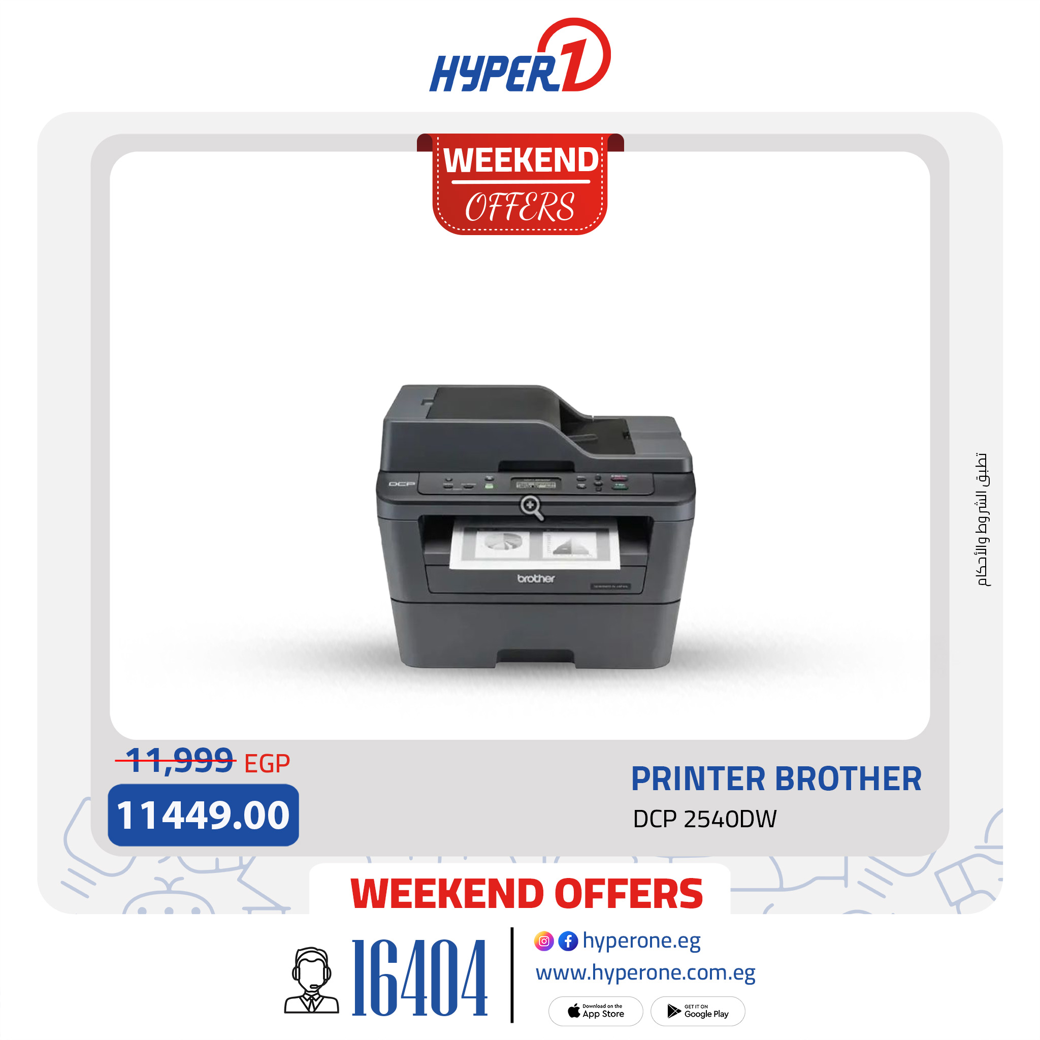 hyper-one offers from 3sep to 4sep 2025 عروض هايبر وان من 3 سبتمبر حتى 4 سبتمبر 2025 صفحة رقم 16